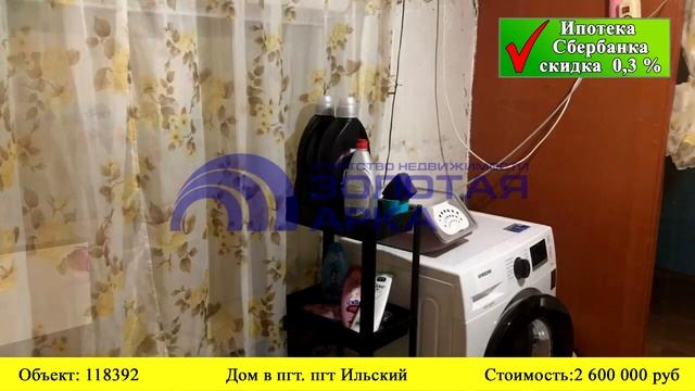 Купить дом в пгт. Ильский | Переезд в Краснодарский край смотреть онлайн