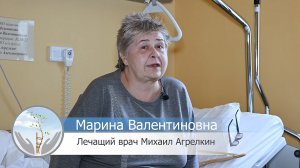 Отзывы пациентов. Марина Валентиновна.mp4