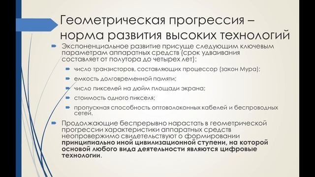 Библиотечная школа-семинар Библиотека и библиотекари в обществе знаний: новая роль в новых условиях