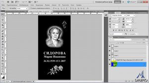 Создание макета памятника для гравировки