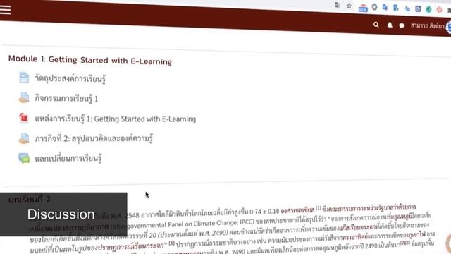 KKU e-learning Quick Start Guide - Students