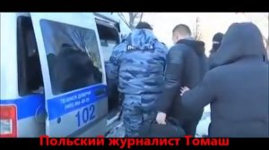 Видео Задержания Польского Журналиста Томаша Мацейчука 27 02 2018