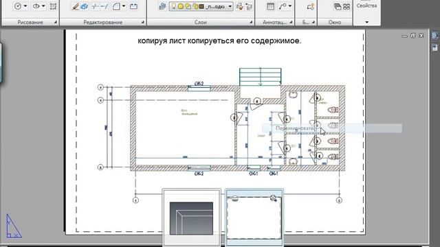 Урок 12 Листы AutoCAD для начинающих Автокад для НАЧИНАЮЩИХ AutoCad по ШАГАМ.