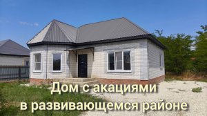 Дом 83 м2 станица Полтавская Краснодарский край новой постройки в развивающемся районе