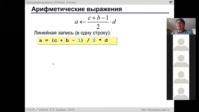 Информатика. 7д. 28042020 смотреть онлайн