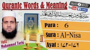 Quranic Words & Meanings in English Surah An-Nisa  172-176  P6 #quran #Tafseer  #videos