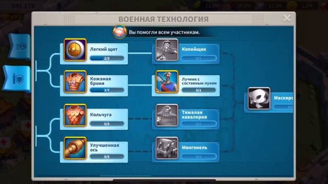 3 день на мелком. Открыл Т3 войска. Немного новостей. Королевство 3026. Игра Rise of Kingdoms. смотреть онлайн