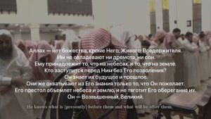 Шейх Мухаммад Аль Люхайдан очень красивое чтение Корана Сура Аль Бакара Аят 253-257 (АЯТУЛЬ КУРСИ)