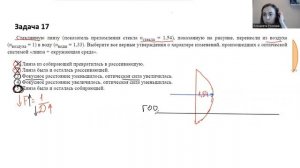Задача 17. Оптика с вариантами ответов