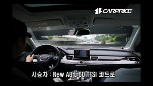 [카프라이스] 아우디 뉴 A8 시승기 / 2015 Audi New A8 L 60 TFSI quattro