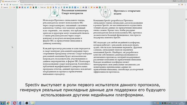 Spectiv Обзор Платформы !!! смотреть онлайн