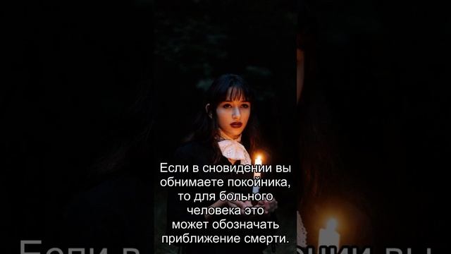 Сон дня: К чему снится Обнимать умершего? смотреть онлайн