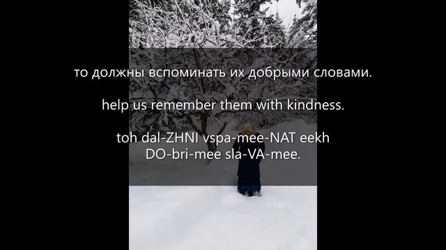 Divine One Please Grant a Loving Heart (Устрой Господи), poetic adaptation of a Doukhobor psalm смотреть онлайн