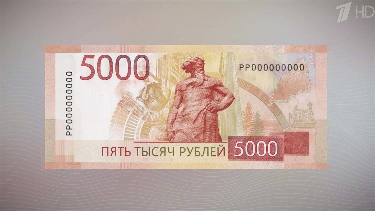 1000 и 5000 рублей фото