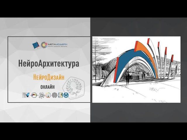 Архитектура Реальности. Как Снять Ограничения и РЕАЛИЗОВАТЬСЯ в реальной ЖИЗНИ | НейроГештальт. 18+