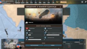 Supremacy 1914 Флот + Аэростат