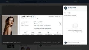 РЕАЛЬНЫЕ СТРАНИЦЫ ЗНАМЕНИТОСТЕЙ / Ольга Серябкина / Катя Кищук / Марьяна Ро / Катя Клэп