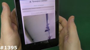 Проверить камеру в смартфоне или планшете если нет приложения Камера