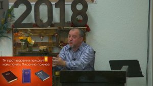 Александр Пышный - Противоречия в Библии. Часть 1.
