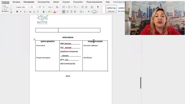 Курс "Как открыть своё кафе". Урок аватар. Проверка домашнего задания смотреть онлайн