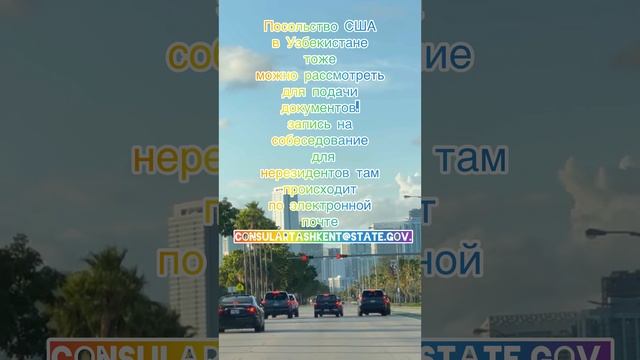 Где получить визу в США гражданам России смотреть онлайн