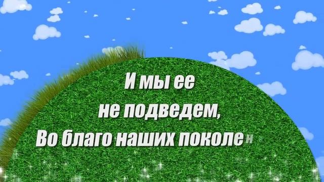 Сегодня праздник День Земли и Вас хочу я с ним поздравить! смотреть онлайн