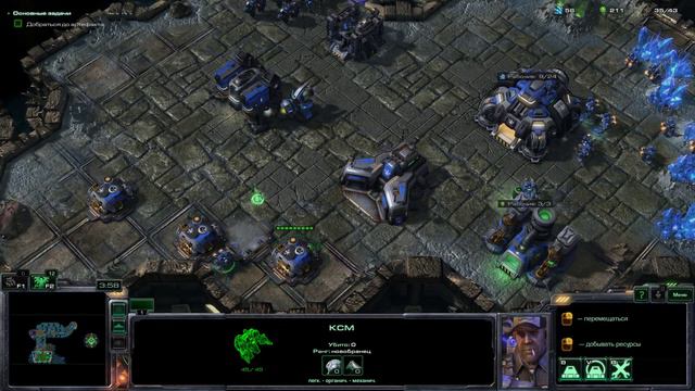 Хватай и беги. СтарКрафт2: Крылья Свободы. StarCraft 2: Wings of Liberty. #5 смотреть онлайн