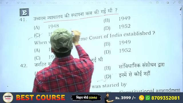 12th Political Science Answer Key 2024 | Political Science Class 12 Objective Answer Solution 2024