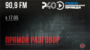 Радио "Рыбинск-40". "Прямой разговор". Выпуск 5 (21.09.22)