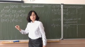 Решение уравнений