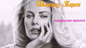 Самые красивые женщины мира