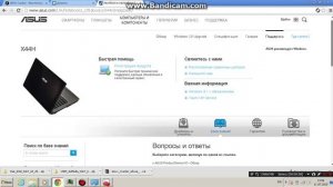 Где найти Драйвера для ноутбука ASUS