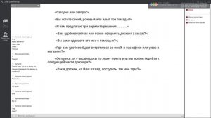 Выявление(формирование) потребностей.