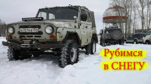 зимний оффроад\\Nissan Patrol\\Jeep Cherokee\\Subaru Forester\\УАЗ