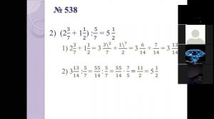 Математика 5 класс Действия с обыкновенными дробями