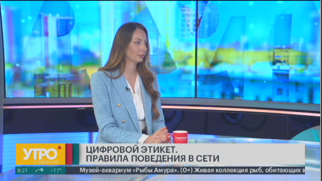Цифровой этикет. Правила поведения в сети. Утро с Губернией. 16/01/2024. GuberniaTV