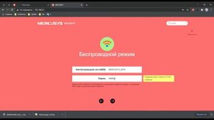 Настройка роутера Mercusys MW330HP
