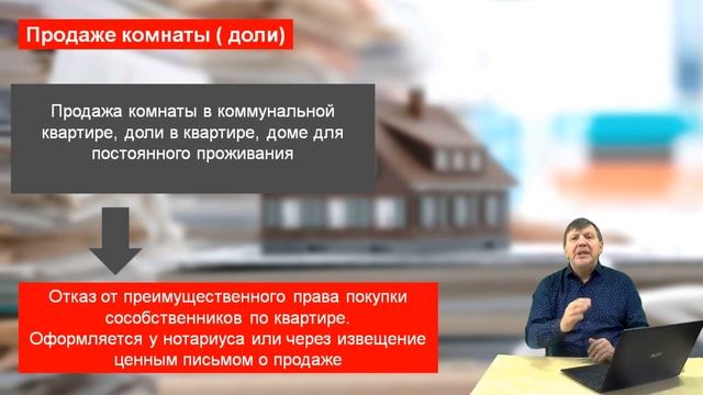 Онлайн курс Петербургский риелтор Видеоурок Документы на объект недвижимости смотреть онлайн