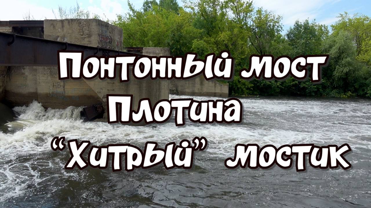 Река Миасс. Челябинск. ЧМЗ. 31 июля 2024 смотреть онлайн