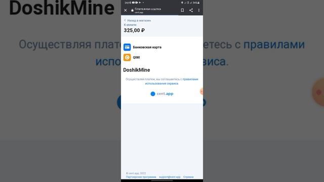 Баг на дошик майн смотреть онлайн