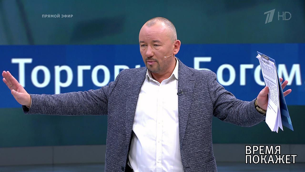 Судьба православия. Время покажет. Выпуск от 10.10.2018