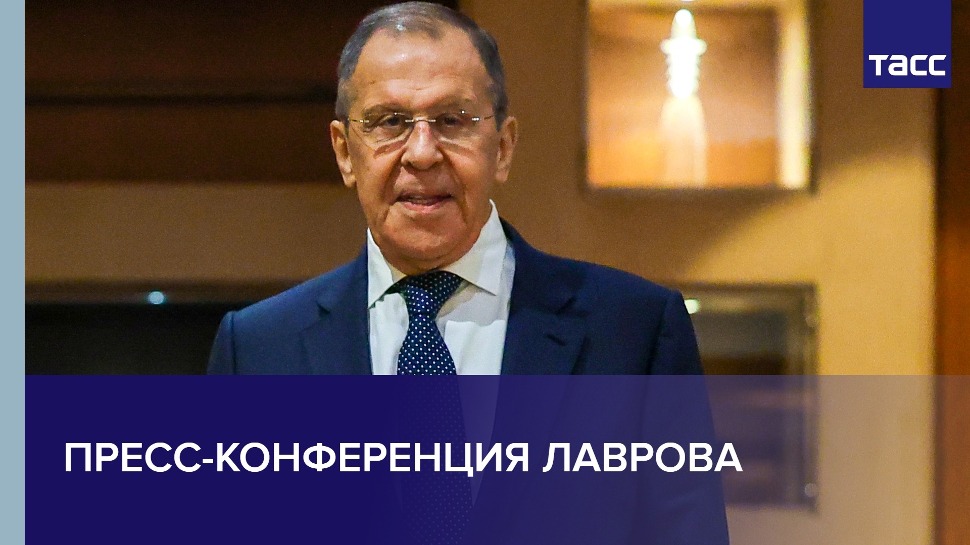 Пресс-конференция Лаврова в Нью-Дели