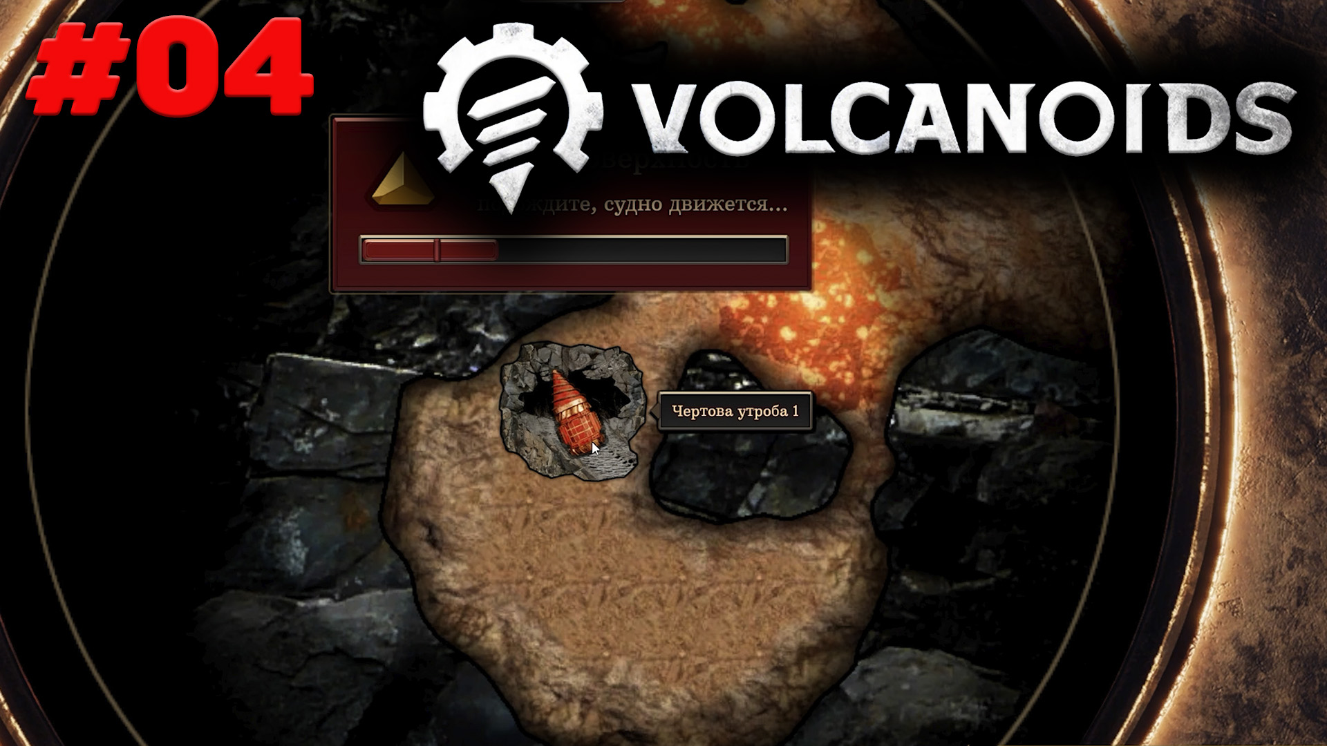 Volcanoids моды. Volcanoids logo. Volcanoids гайд