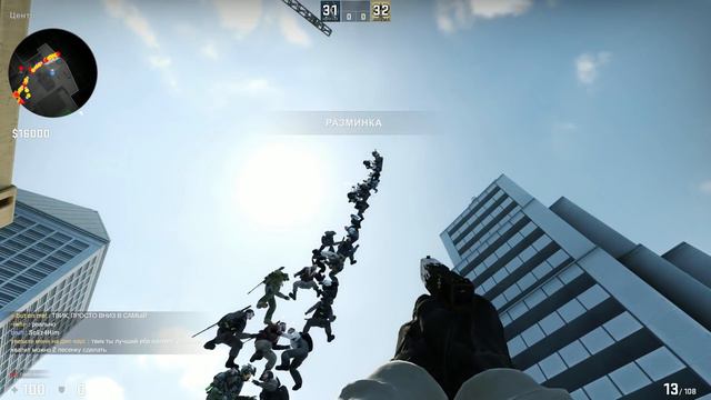 ЛЕГЕНДАРНАЯ ЛЕСЕНКА ИЗ 64 ЧЕЛОВЕК В CS:GO смотреть онлайн