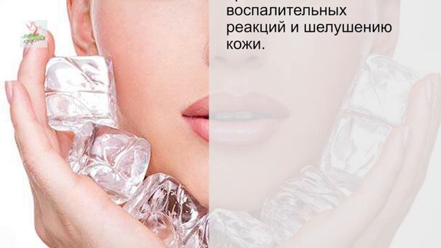 Заморозить молодость дома! Целительная сила льда для кожи лица