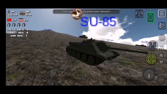 НОВОЕ обновление атак на танк раш 3.2.2 смотреть онлайн