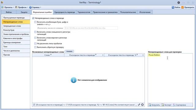 Verifika: Терминология смотреть онлайн