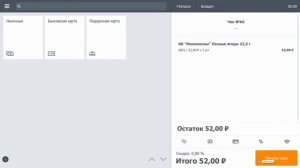 Frontol Simple. Оформление возврата на онлайн-кассе