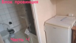 Калининград, заселение в гостиницу " Золотая бухта" , смотрим номер, сравниваем и делаем выводы