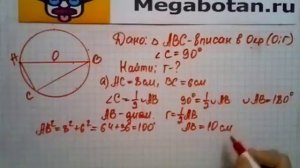 Номер 705 Геометрия 7 9 класс Атанасян